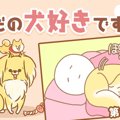ただの犬好きです。…
