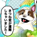 僕のはなぺちゃ工房 …