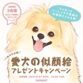 【当選者発表！】い…