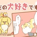 ただの犬好きです。…