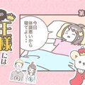 うちの王様にはどう…