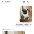 ChatGPTに『今流行り…