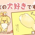 ただの犬好きです。…