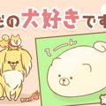 ただの犬好きです。…