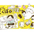 フレブルこくぼとゆ…