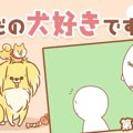 ただの犬好きです。…