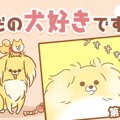 ただの犬好きです。…