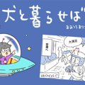 犬と暮らせば【第449…