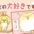 ただの犬好きです。…