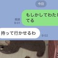 夫に『水筒を忘れた…