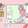 うちの王様にはどう…