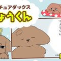 デカチュアダックス…