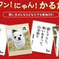 【うちの子がかるた…