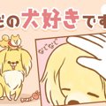 ただの犬好きです。…