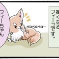 かわうそちわわ。（7…