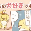ただの犬好きです。…