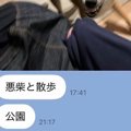 家族からのLINEで、…
