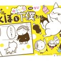 フレブルこくぼとゆ…