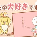 ただの犬好きです。…