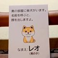 『犬がいます。呼ぶ…
