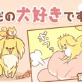 ただの犬好きです。…