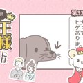うちの王様にはどう…