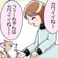 かわうそちわわ。（7…