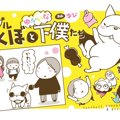 フレブルこくぼとゆ…