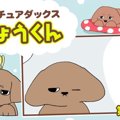 デカチュアダックス…