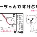 ちーちゃんですけど…