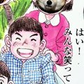 『はい！みんな笑っ…