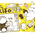  フレブルこくぼとゆ…