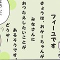 かわうそちわわ。（3…