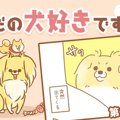 ただの犬好きです。…