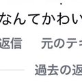 SNSに犬の写真を投稿…
