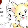 かわうそちわわ。（8…