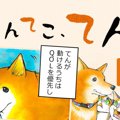 てんてこ、てん。【…