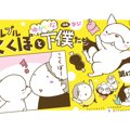 フレブルこくぼとゆ…