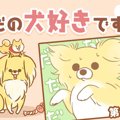 ただの犬好きです。…