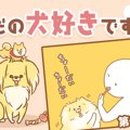 ただの犬好きです。…