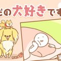 ただの犬好きです。…