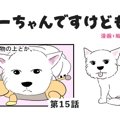 ちーちゃんですけど…