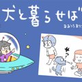 犬と暮らせば【第454…