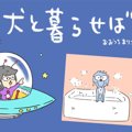 犬と暮らせば【第523…