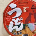 『特大きつねうどん…