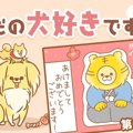 ただの犬好きです。…