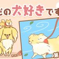 ただの犬好きです。…