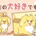 ただの犬好きです。…