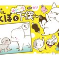フレブルこくぼとゆ…