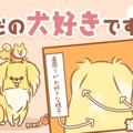 ただの犬好きです。…